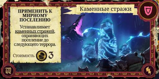 Armello - Карты в "Armello", часть 3: Карты хитрости